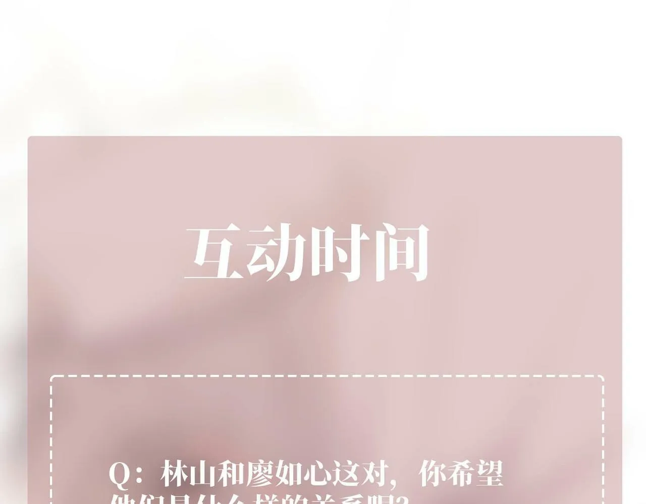 第12话 无人接听 第146页