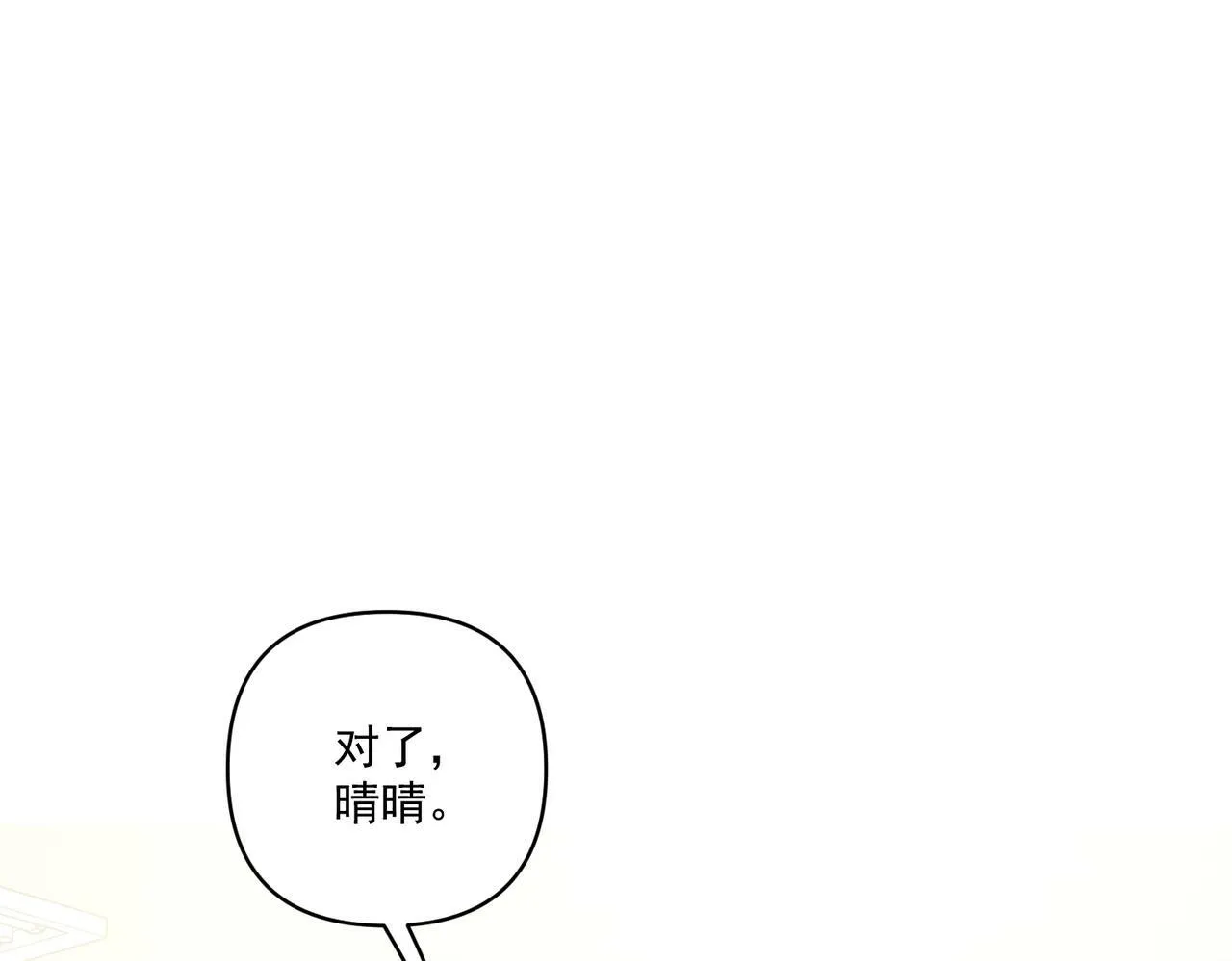 第11话 还在生气 第5页