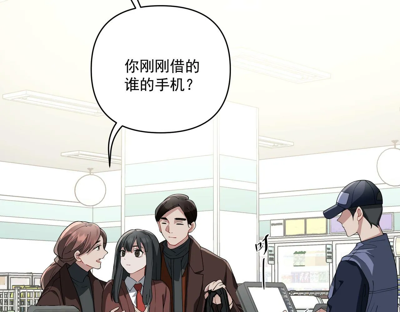 第11话 还在生气 第6页
