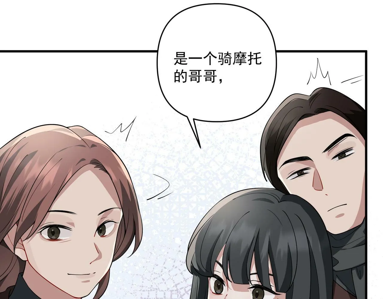 第11话 还在生气 第8页