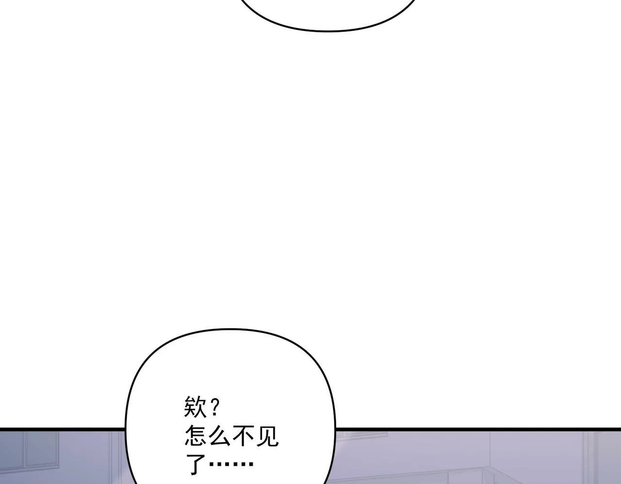第11话 还在生气 第10页