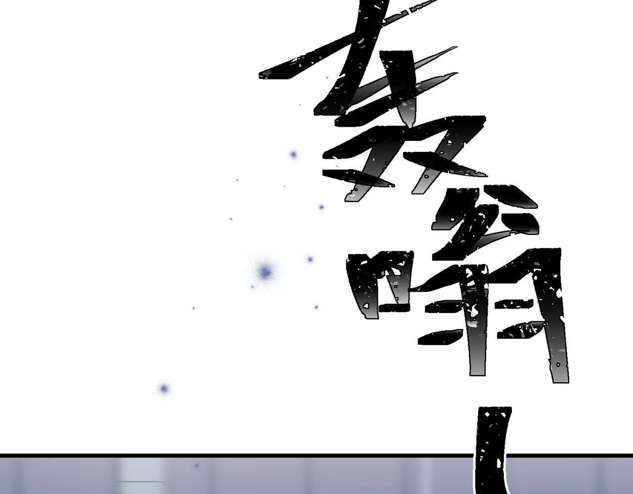 第11话 还在生气 第14页