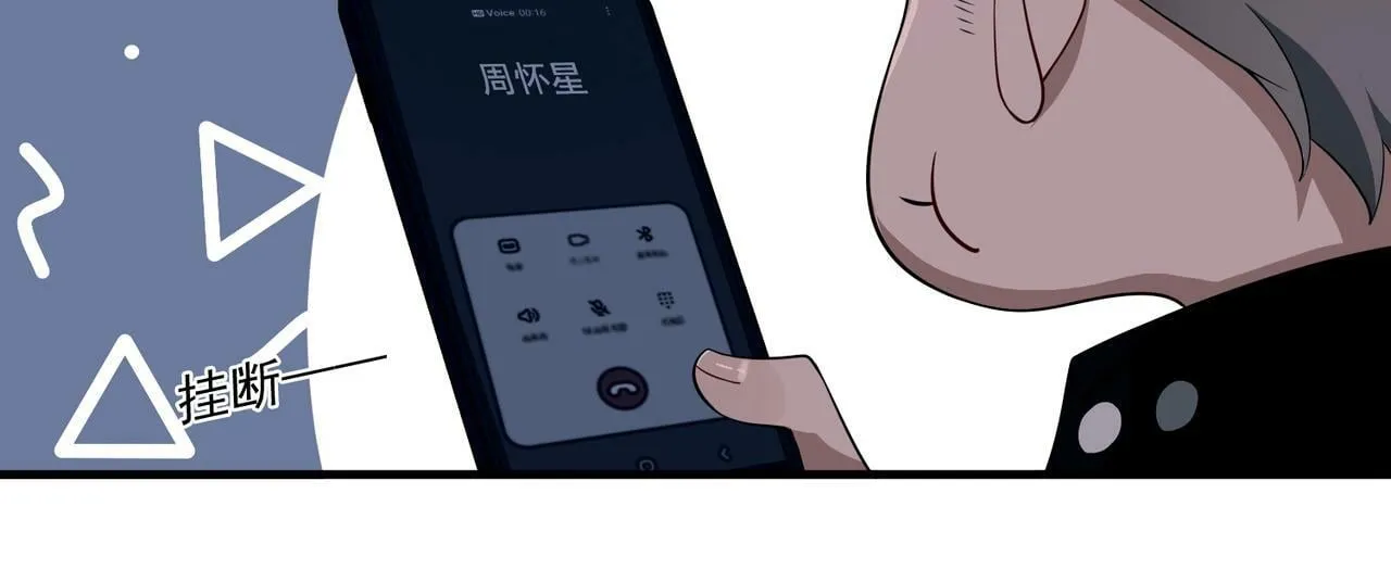 第11话 还在生气 第32页
