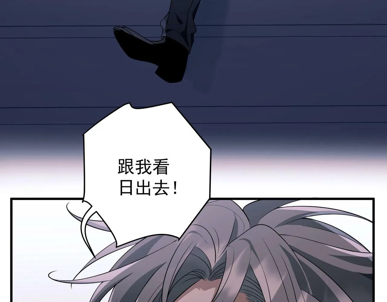 第11话 还在生气 第54页