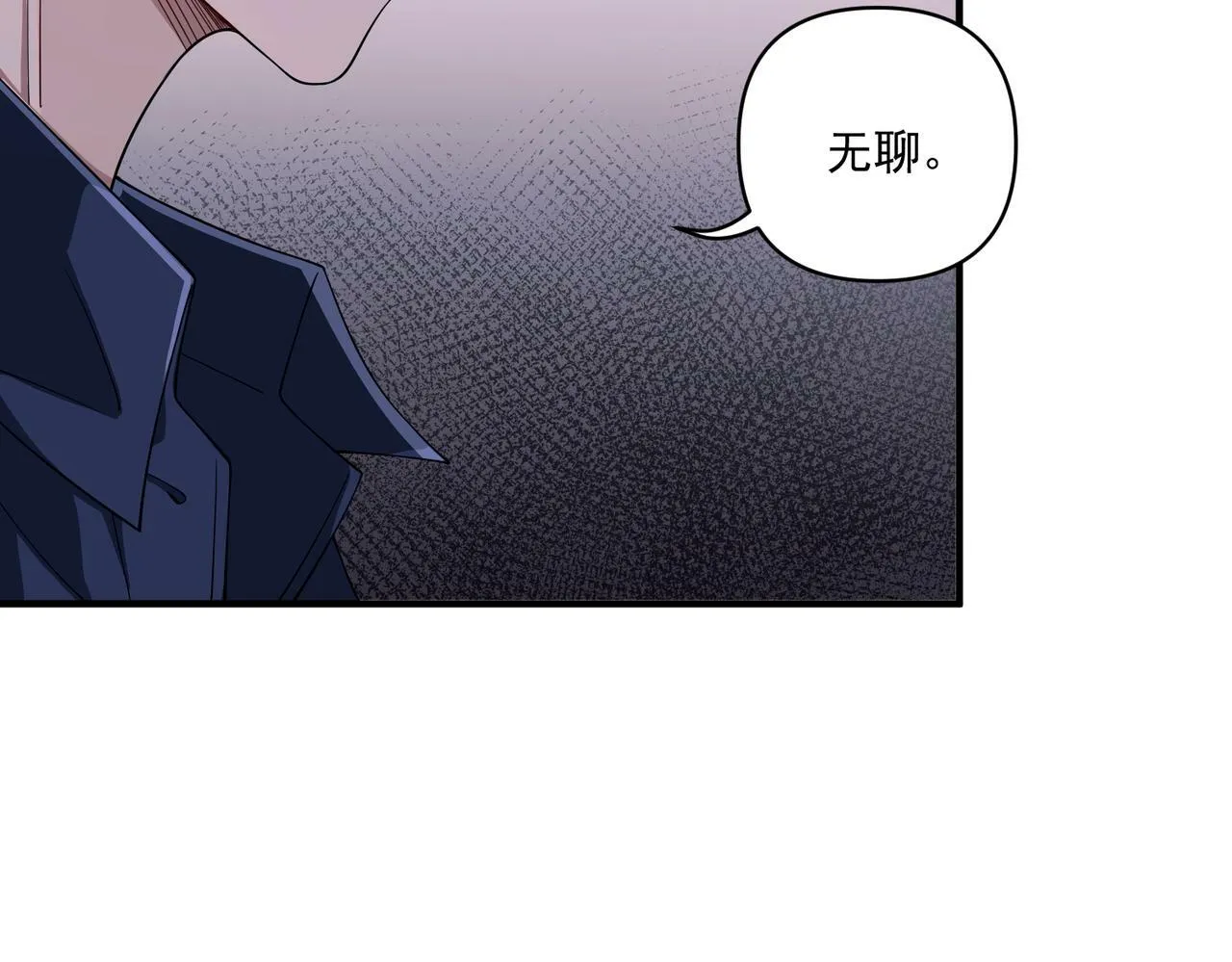 第11话 还在生气 第58页