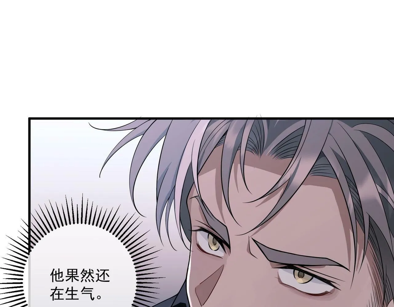 第11话 还在生气 第59页
