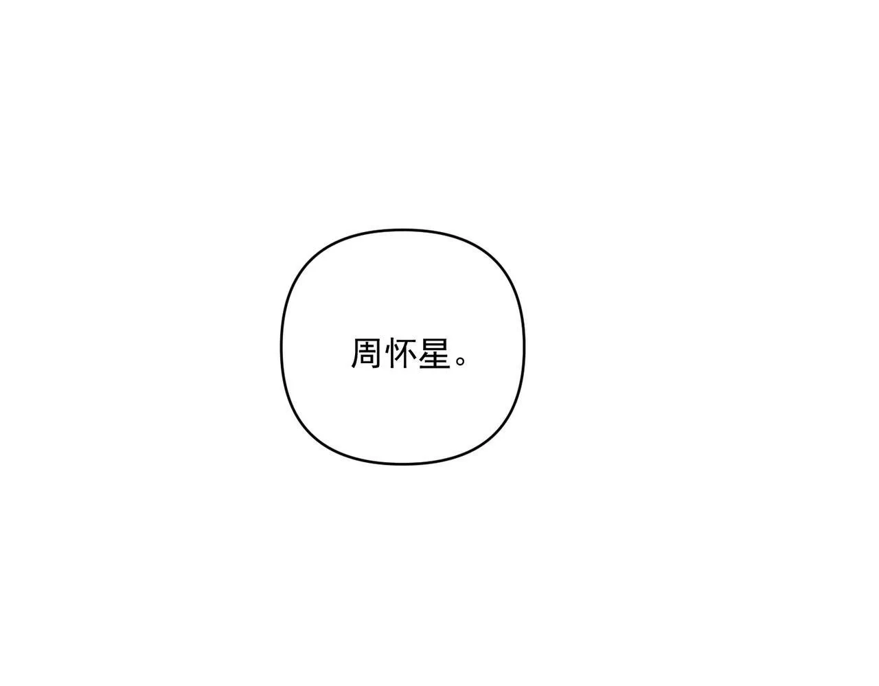 第11话 还在生气 第64页