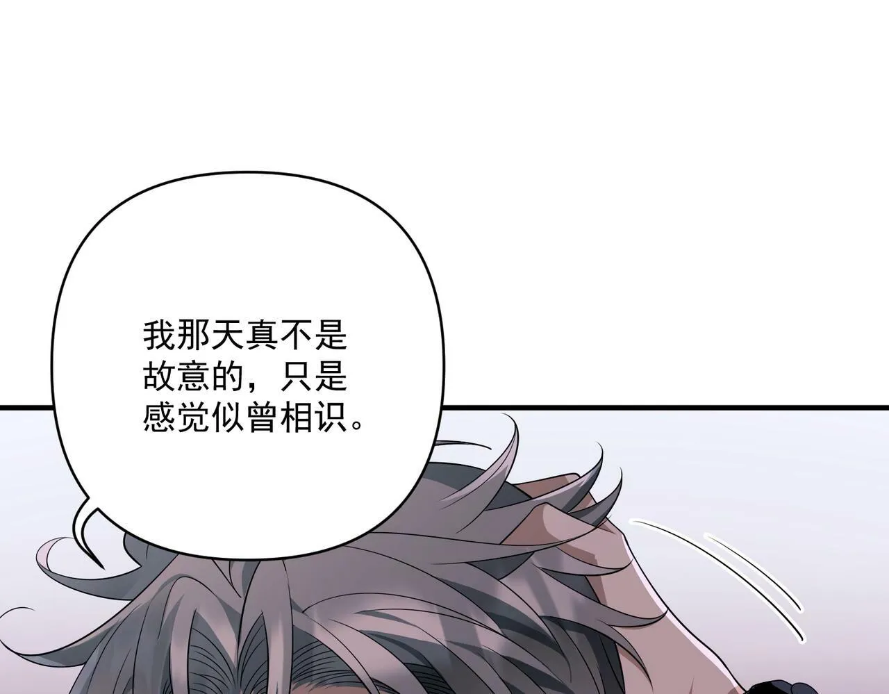 第11话 还在生气 第69页