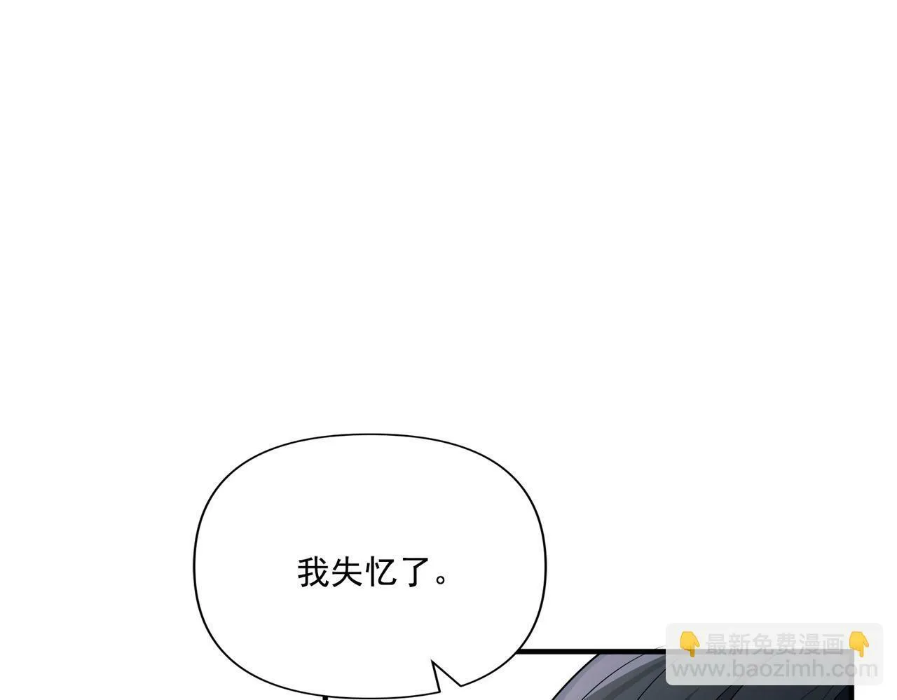 第11话 还在生气 第71页