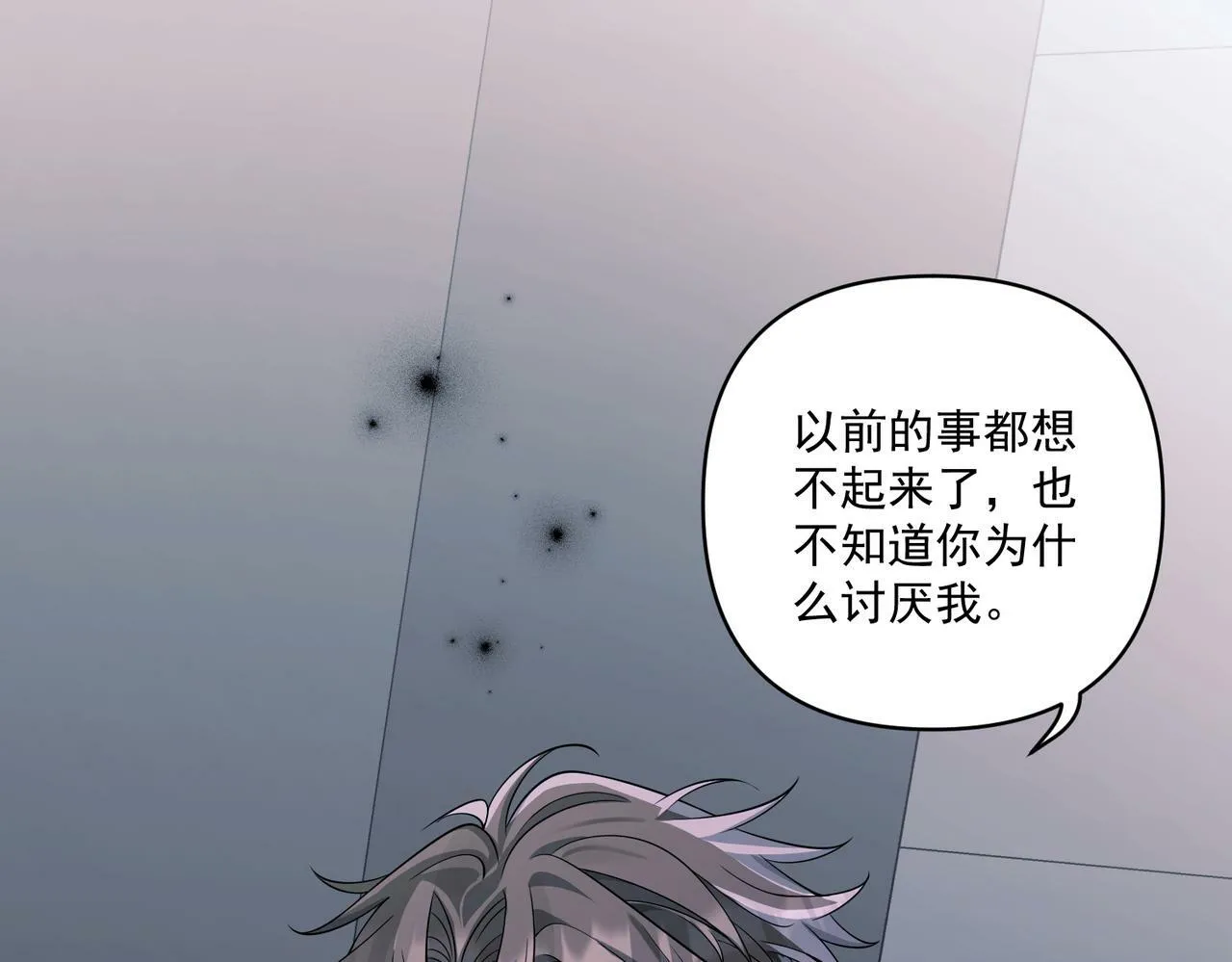 第11话 还在生气 第75页