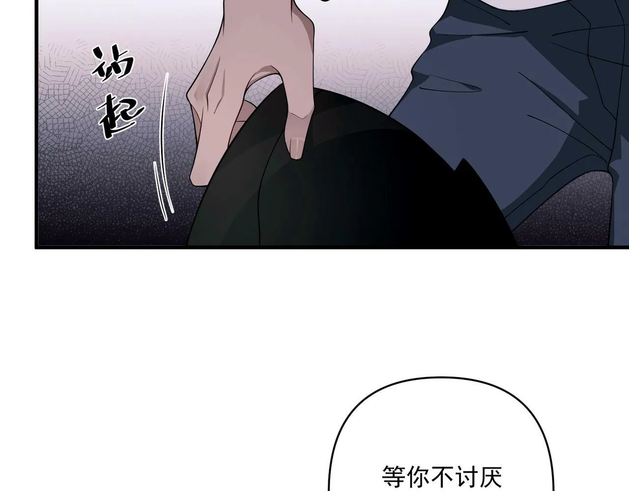 第11话 还在生气 第79页