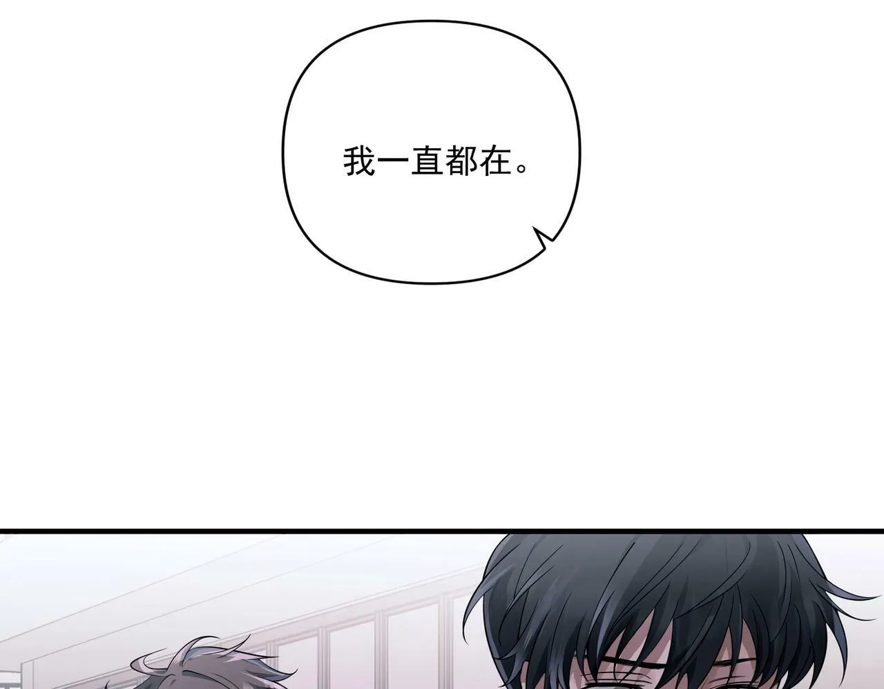 第11话 还在生气 第82页