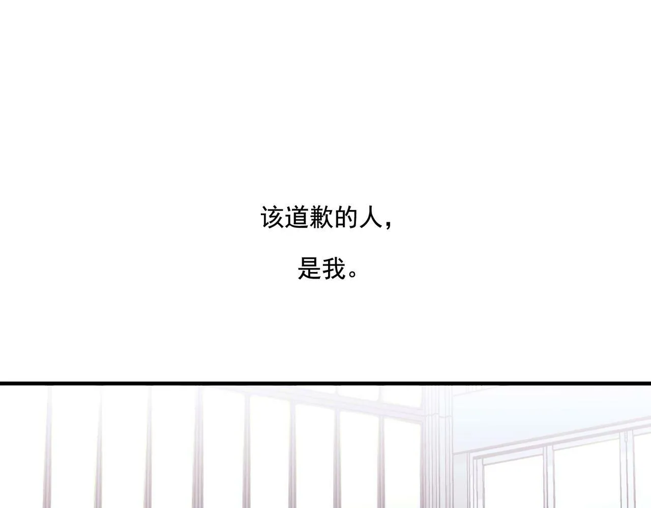 第11话 还在生气 第89页
