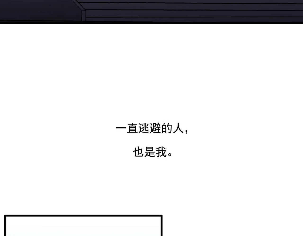 第11话 还在生气 第91页
