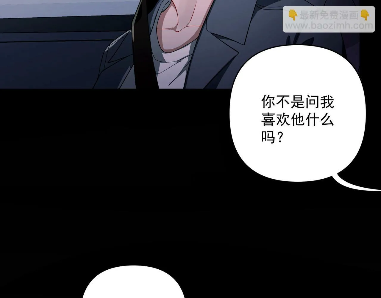 第11话 还在生气 第104页