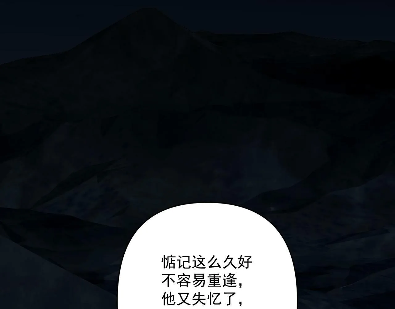第11话 还在生气 第106页