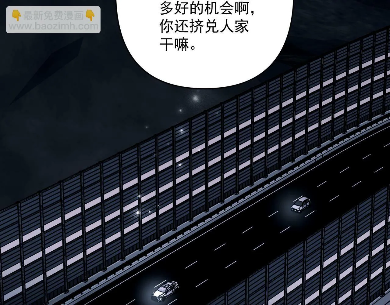 第11话 还在生气 第107页