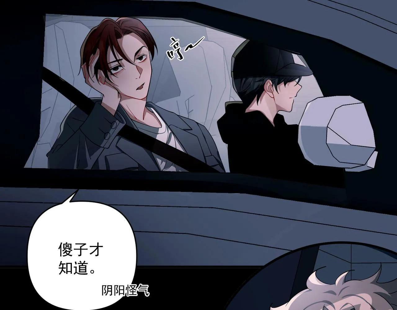 第11话 还在生气 第111页