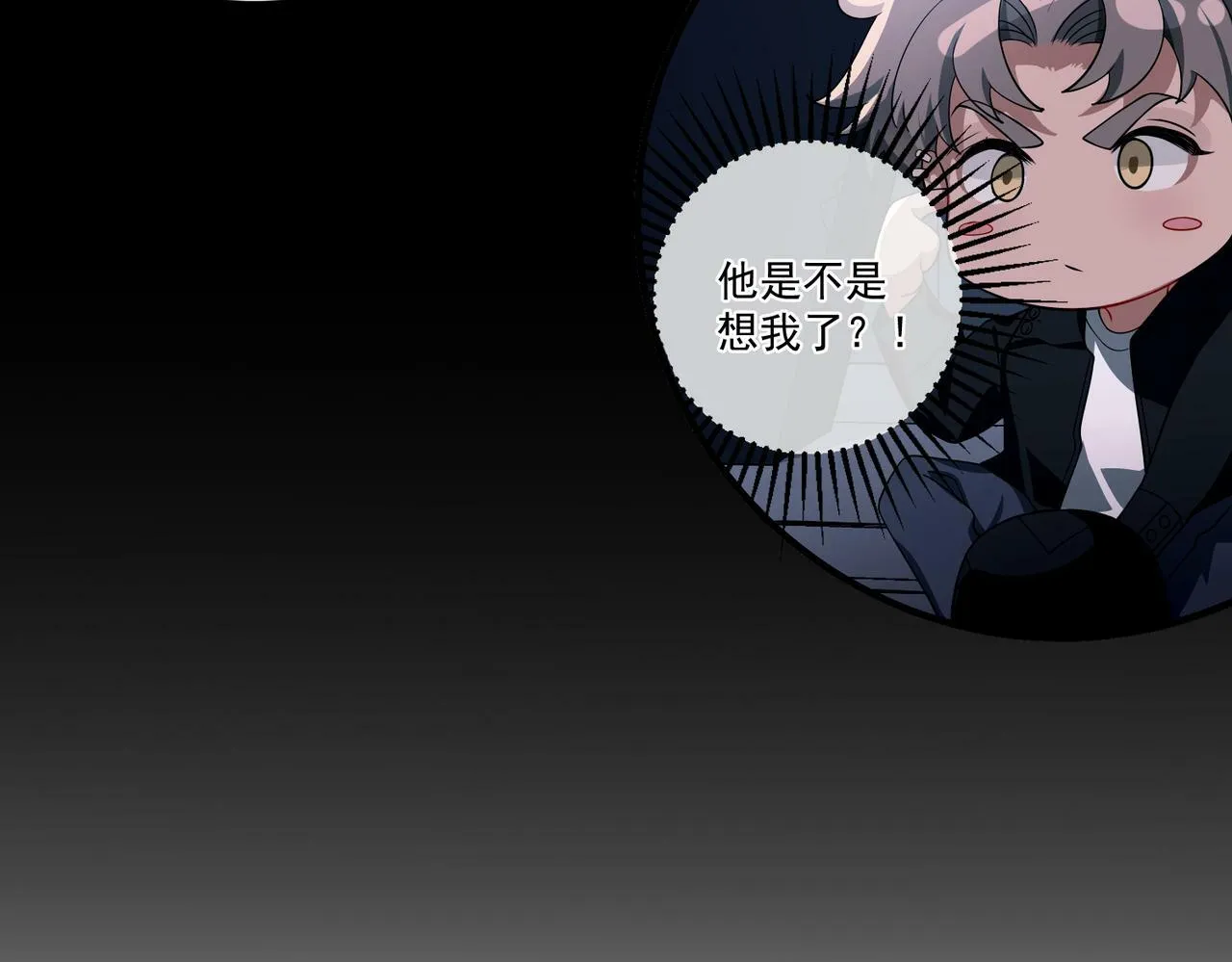 第11话 还在生气 第112页