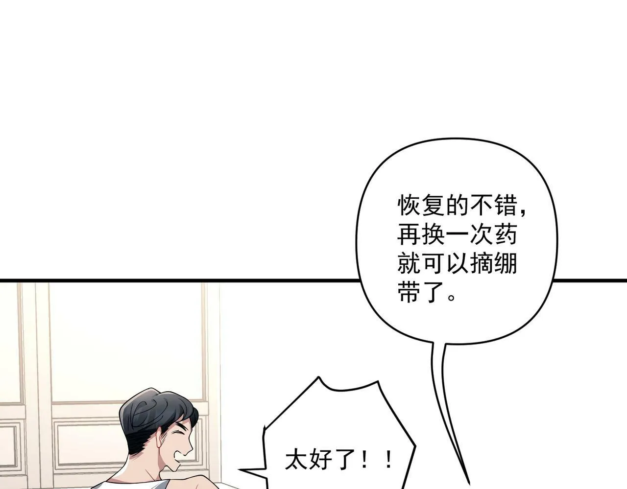 第11话 还在生气 第117页