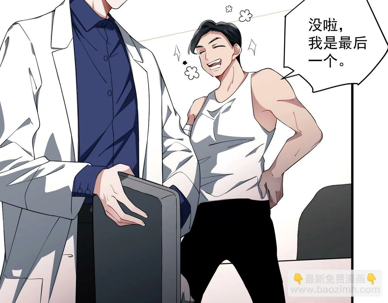 第11话 还在生气 第120页