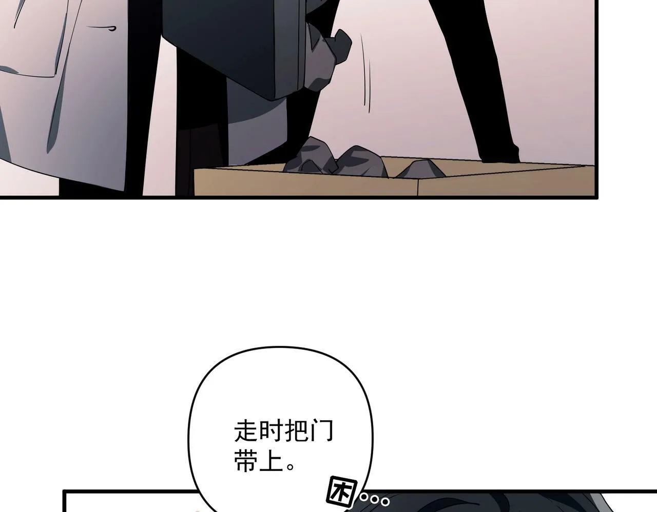 第11话 还在生气 第121页