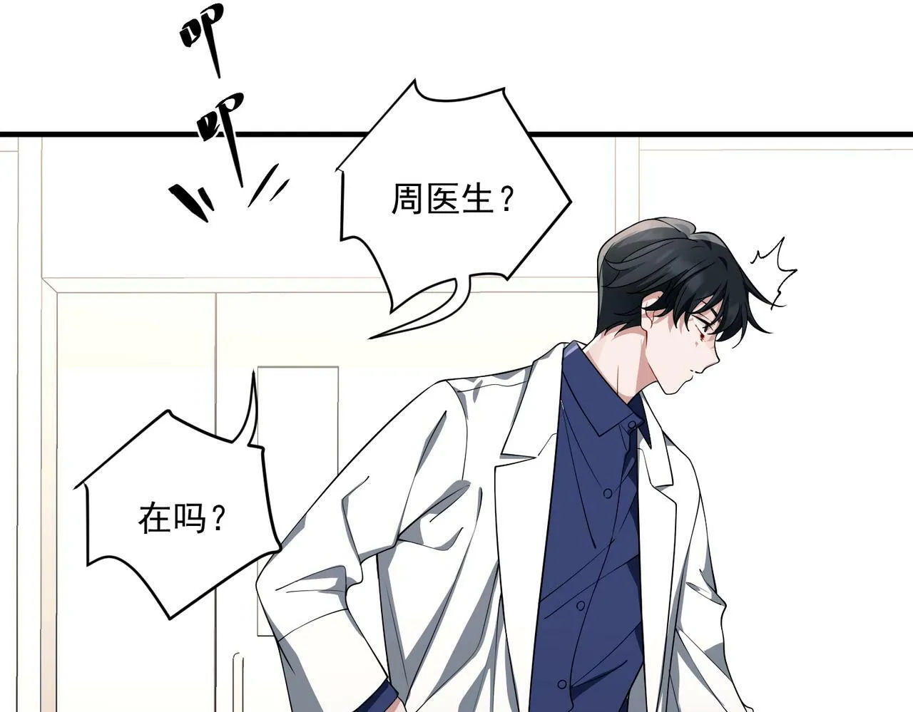 第11话 还在生气 第124页
