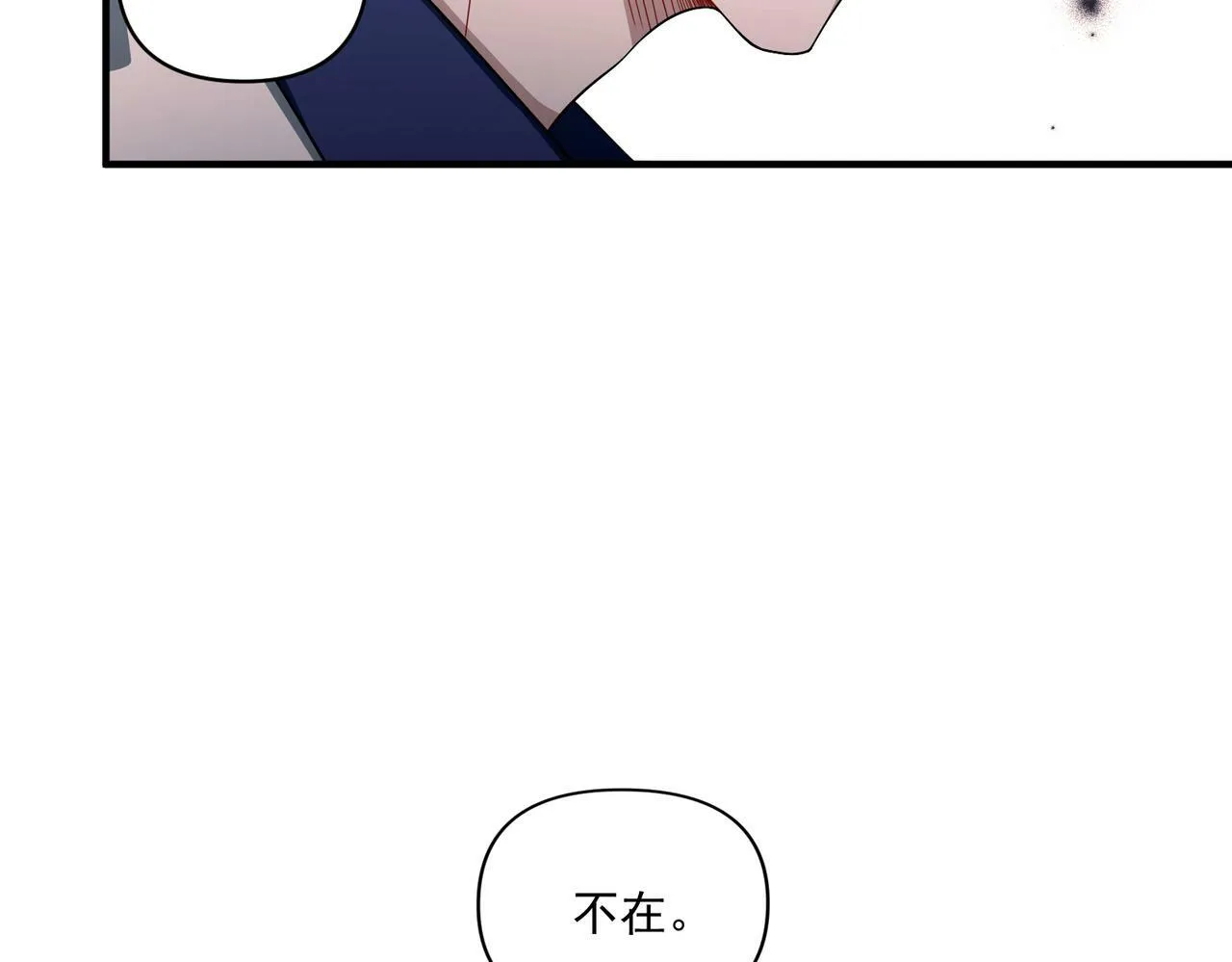 第11话 还在生气 第127页