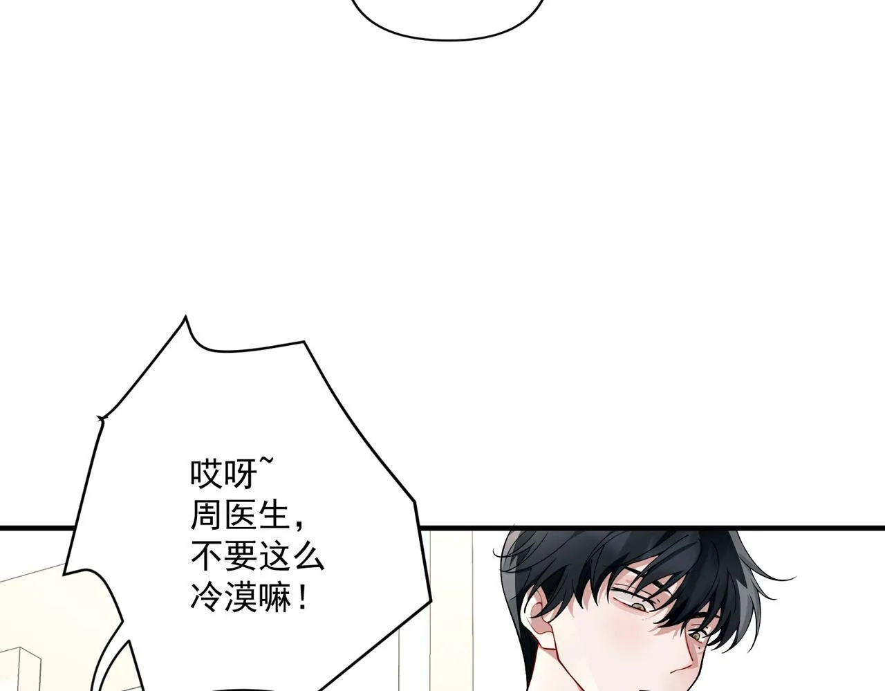 第11话 还在生气 第128页