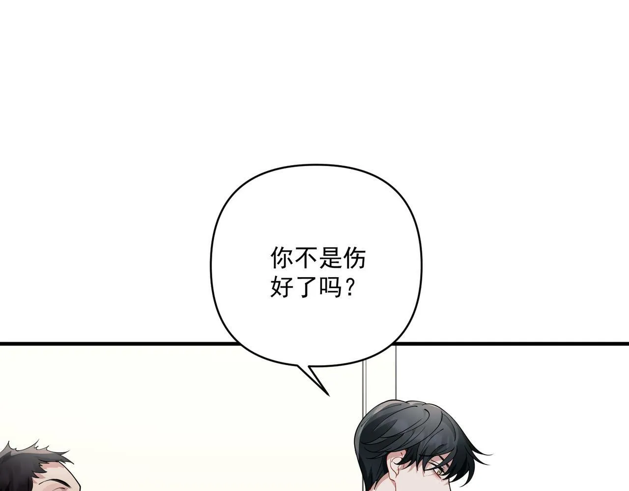 第11话 还在生气 第131页