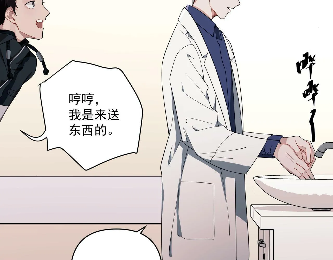第11话 还在生气 第132页
