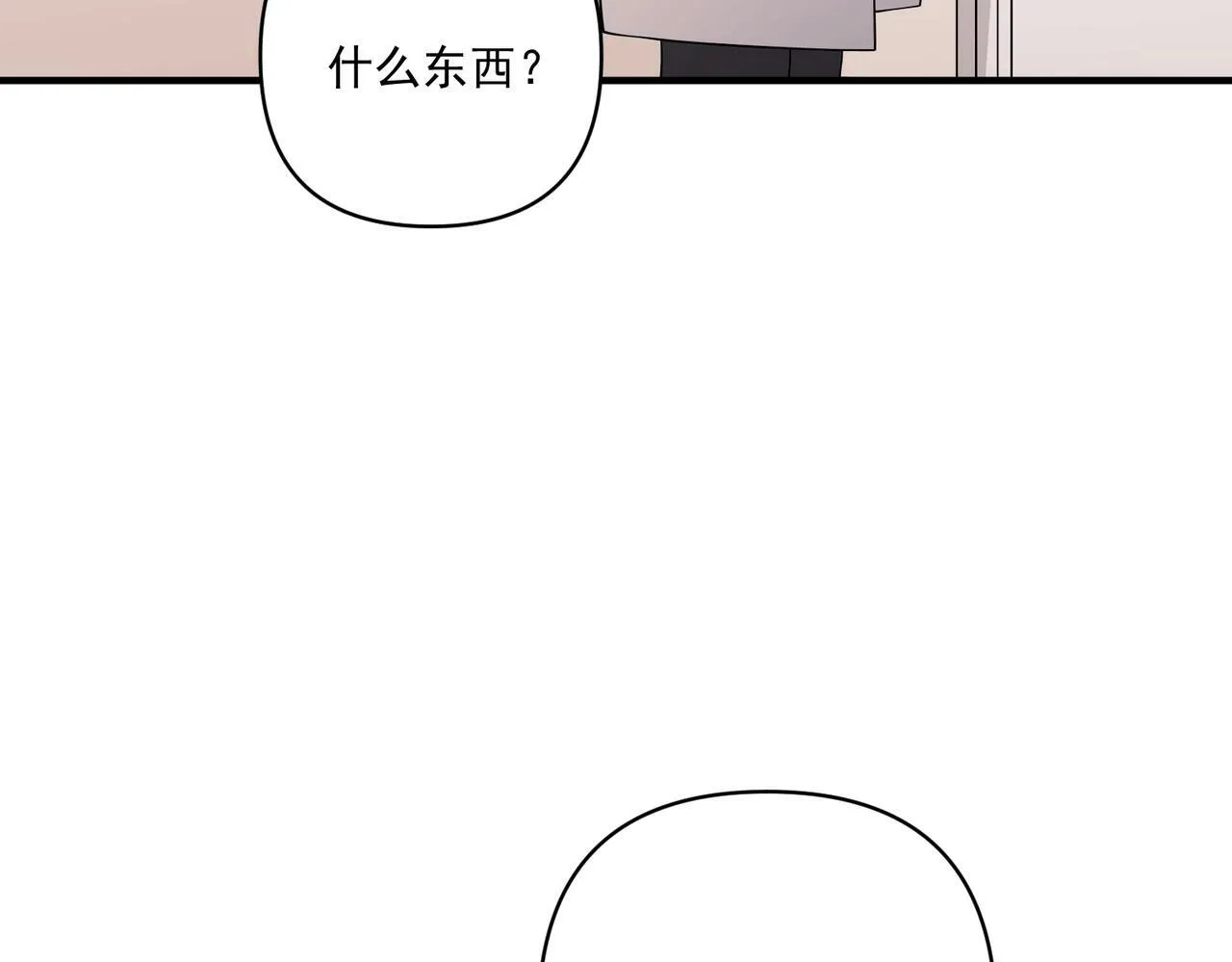 第11话 还在生气 第133页