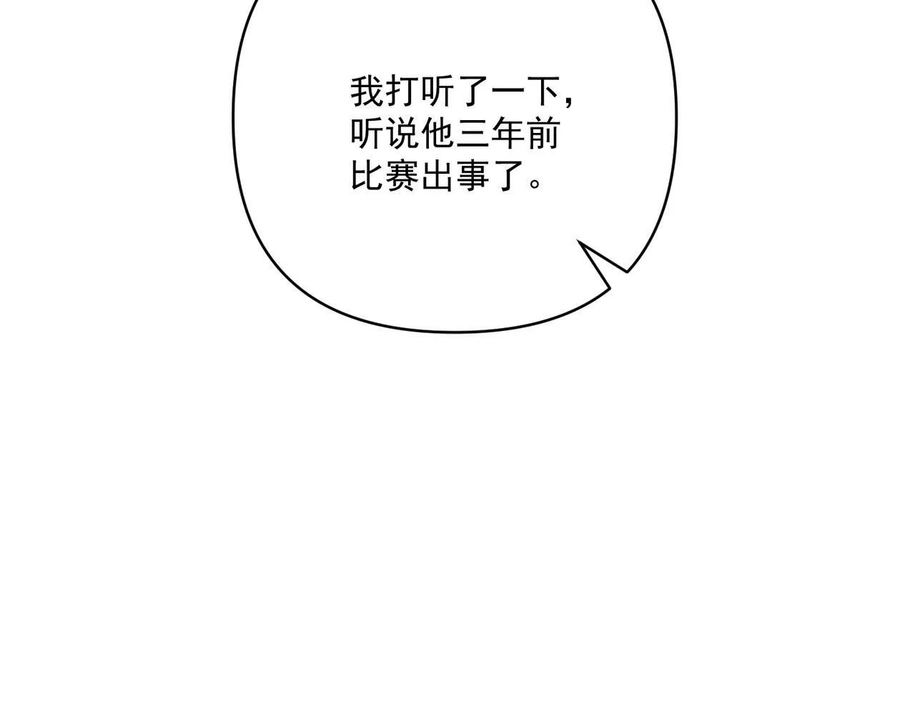 第11话 还在生气 第138页