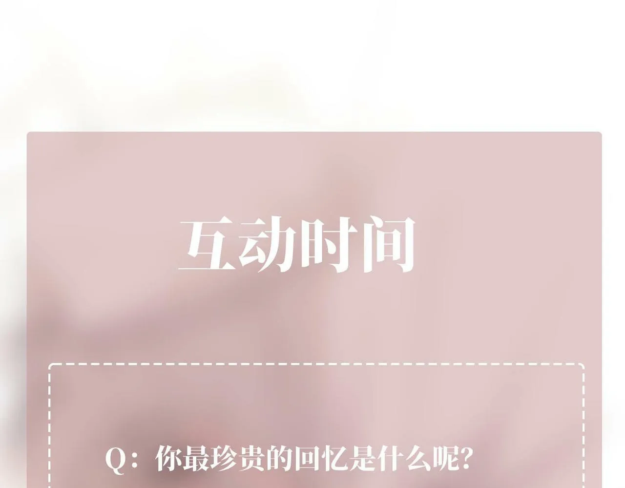 第11话 还在生气 第142页