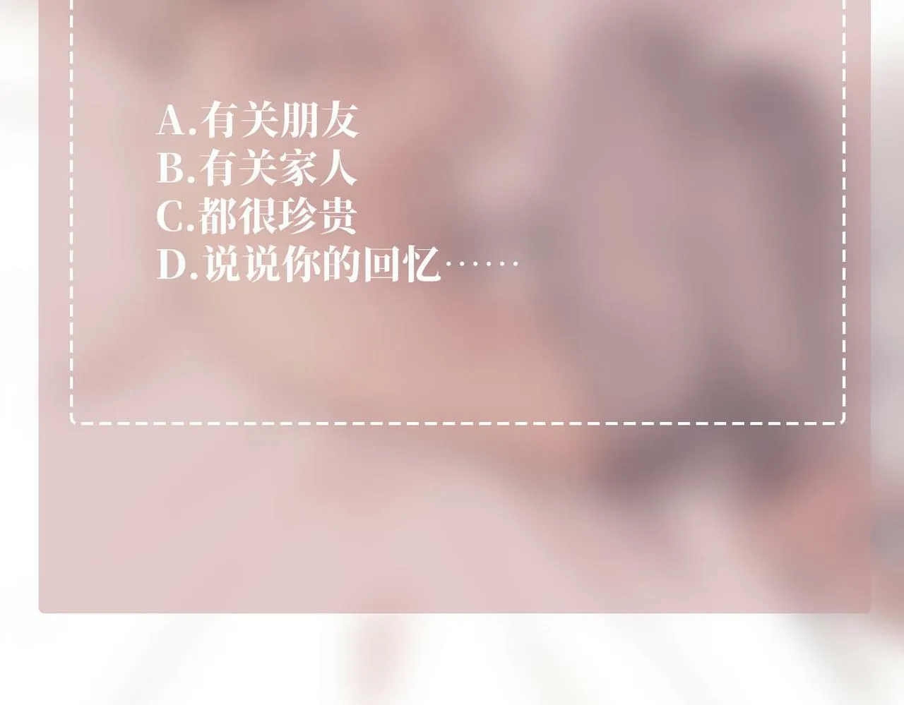 第11话 还在生气 第143页
