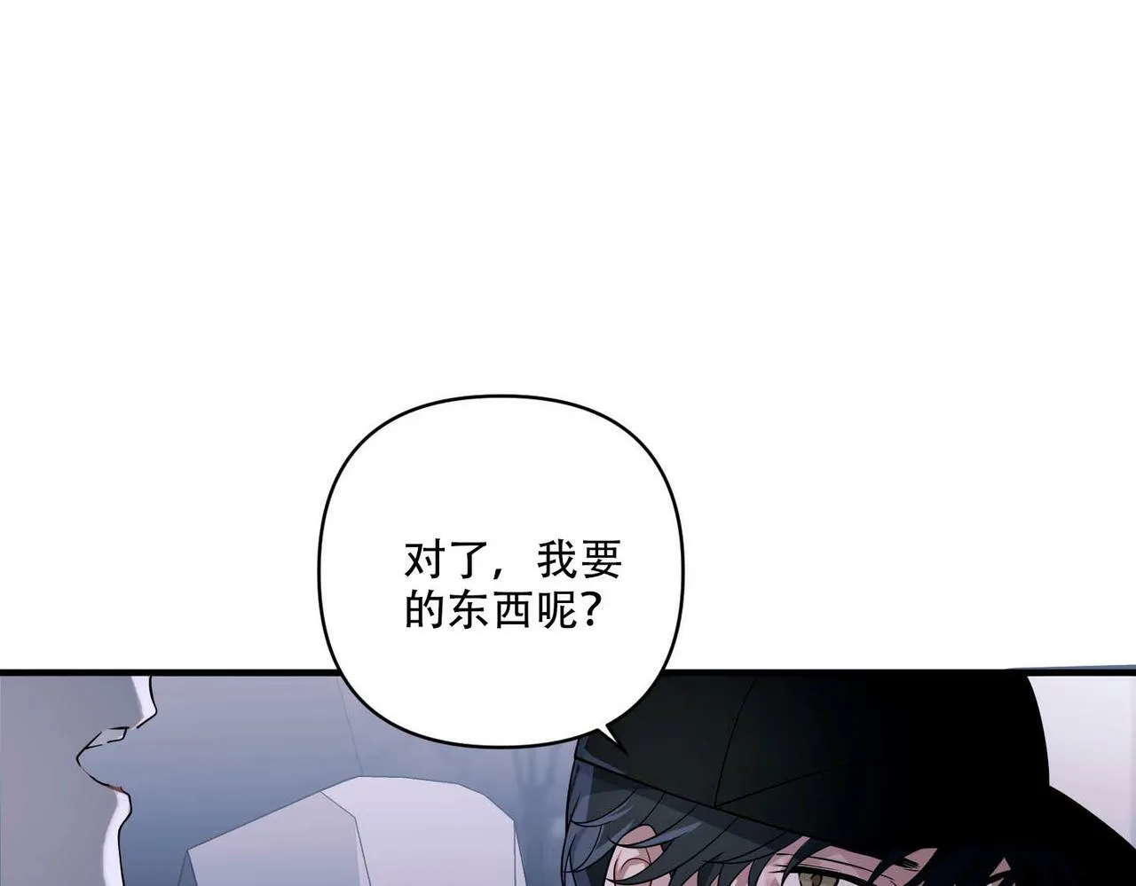 第10话 离家出走 第5页