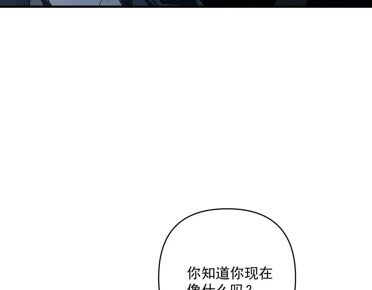 第10话 离家出走 第7页