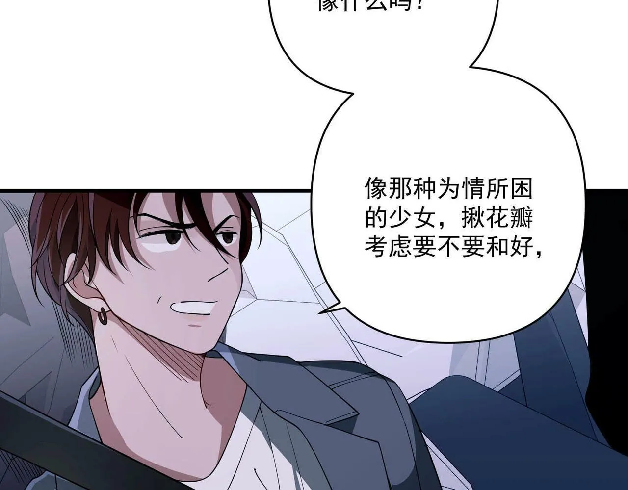 第10话 离家出走 第8页