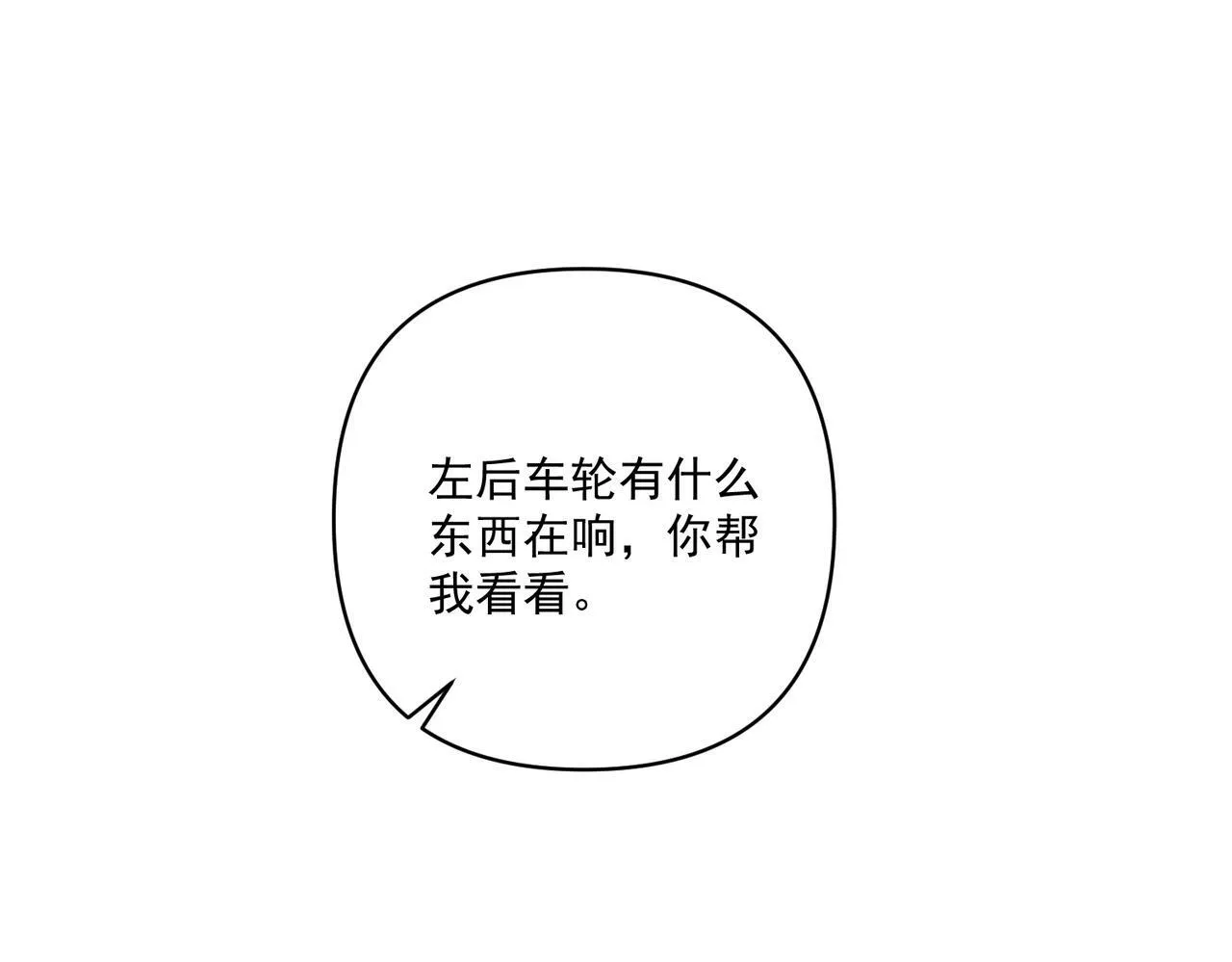 第10话 离家出走 第13页