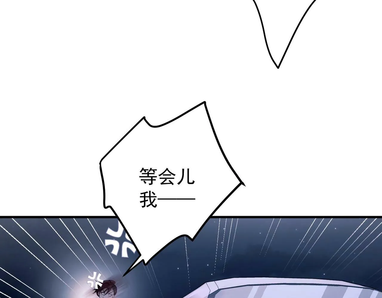 第10话 离家出走 第26页