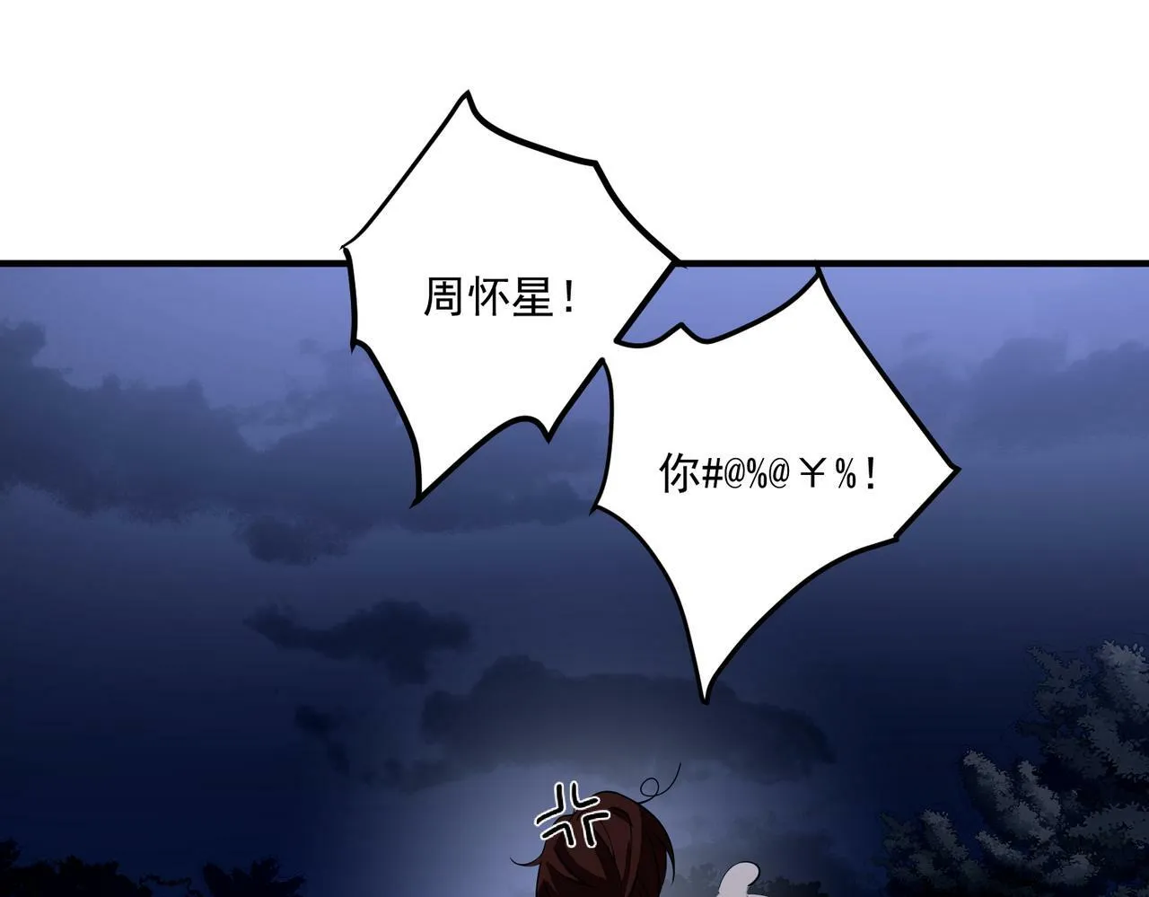 第10话 离家出走 第29页