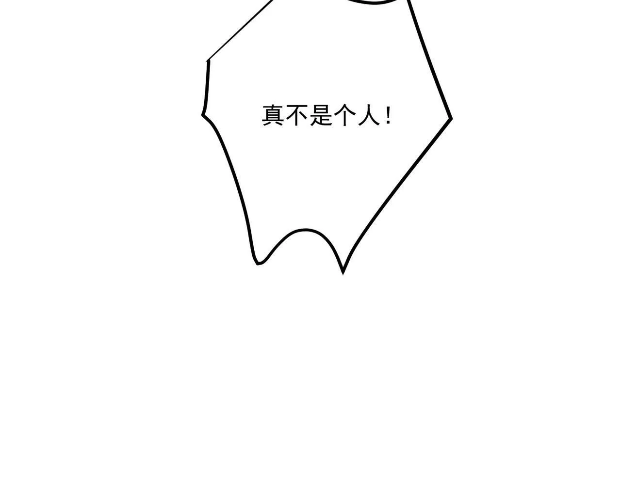 第10话 离家出走 第32页