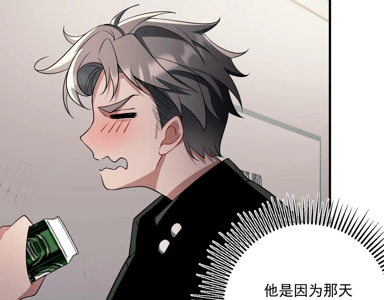 第10话 离家出走 第43页
