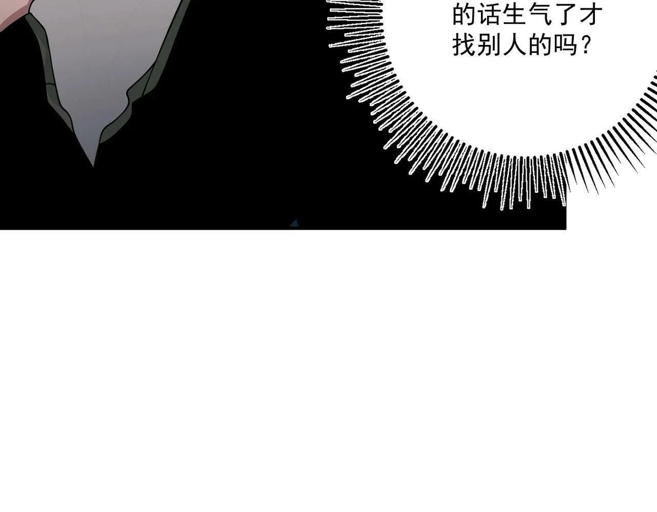 第10话 离家出走 第44页