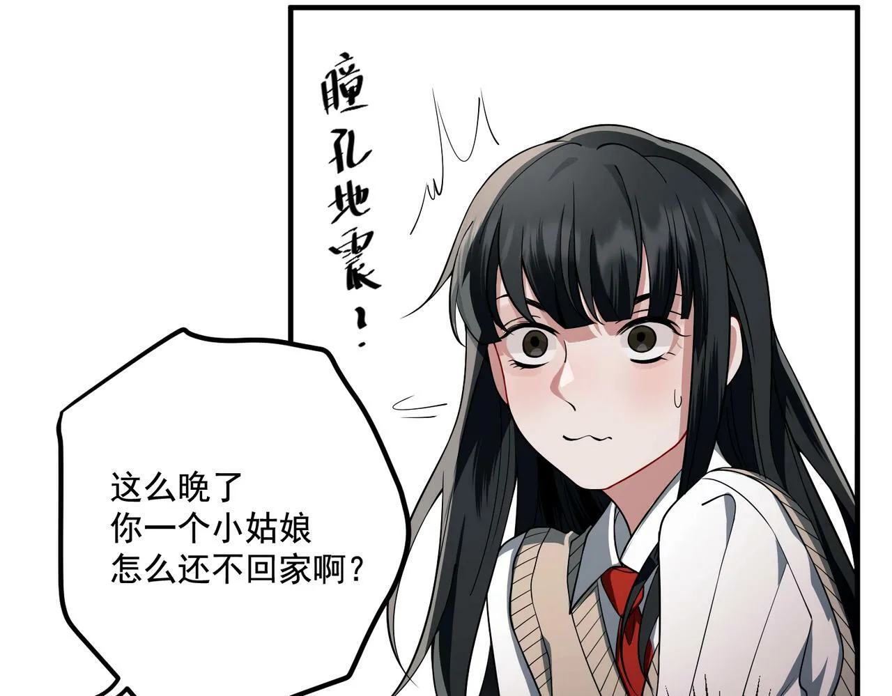 第10话 离家出走 第52页