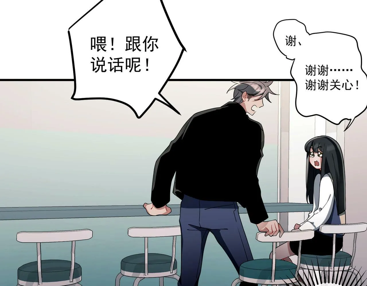 第10话 离家出走 第54页