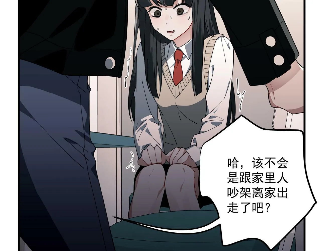 第10话 离家出走 第57页