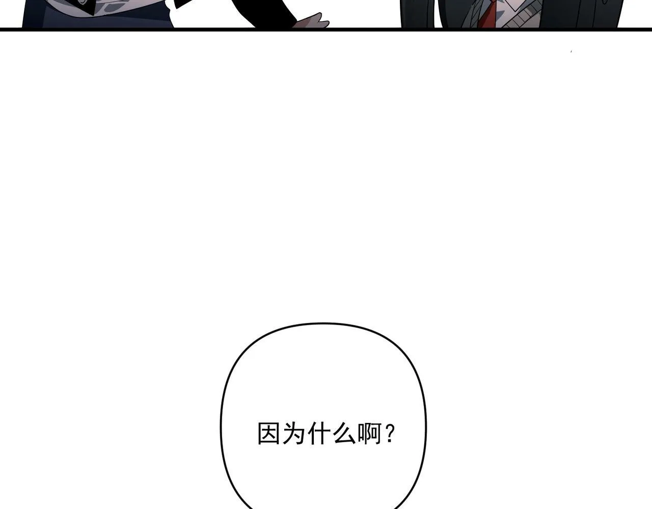 第10话 离家出走 第60页