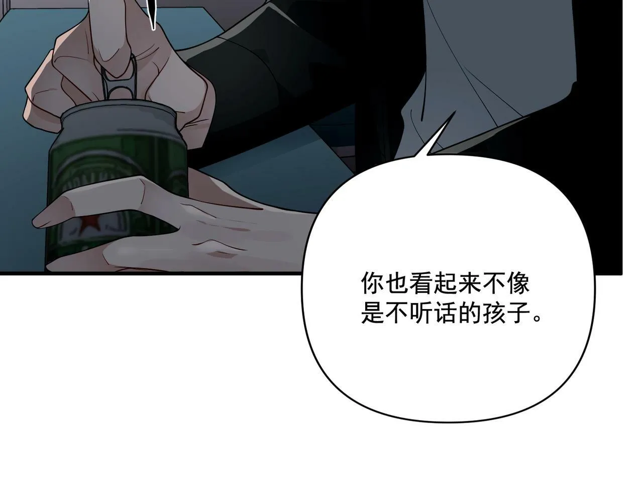 第10话 离家出走 第62页