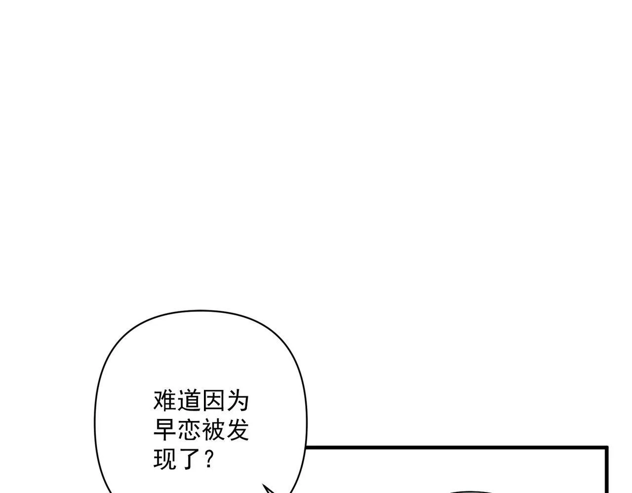 第10话 离家出走 第63页